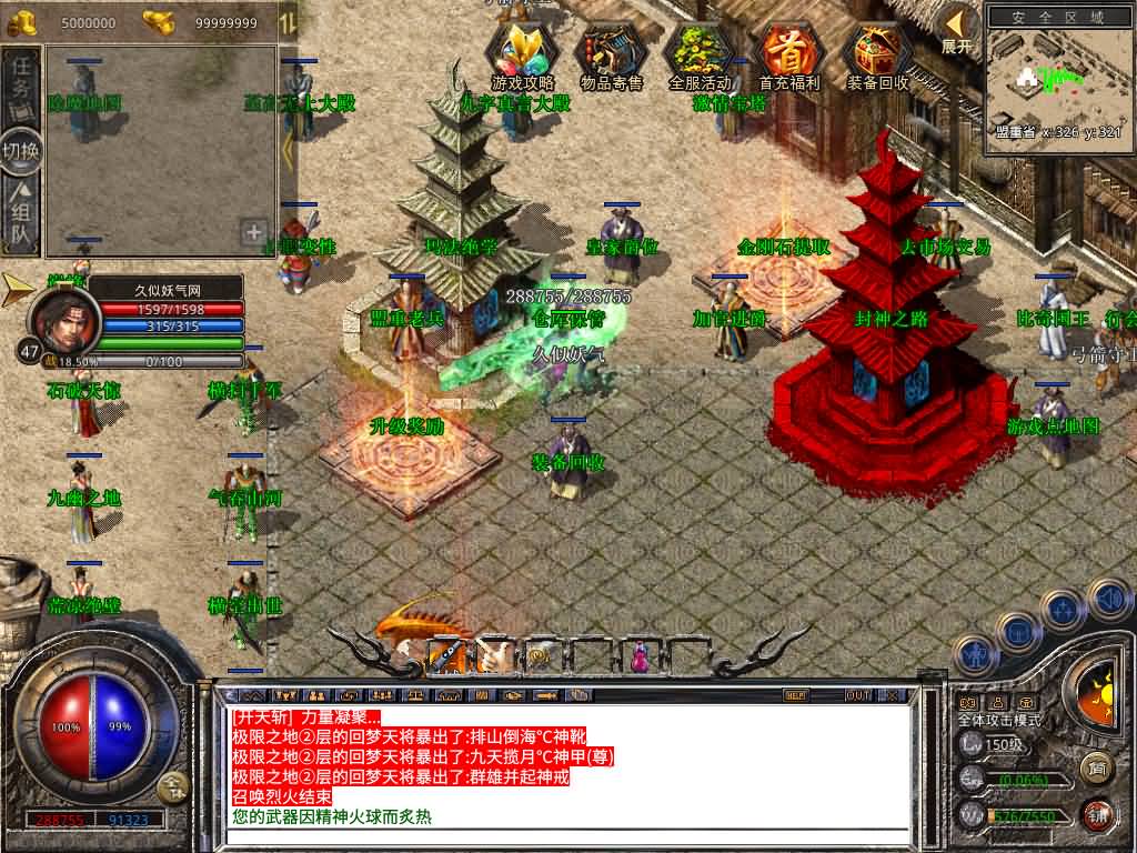 图片[31]源码下载-游戏源码下载-手机游戏源码下载-手机游戏服务端下载-服务端下载-游戏服务端下载-页游服务端下载-页游私服-端游私服-手游私服-游戏私服-网站源码下载-架设工具下载-私服下载【1.80-武夷暴风合击】[XO引擎]多端数据互通+视频参考搭建教程源码下载-游戏源码下载-手机游戏源码下载-手机游戏服务端下载-服务端下载-游戏服务端下载-页游服务端下载-页游私服-端游私服-手游私服-游戏私服-网站源码下载-架设工具下载-私服下载久似妖气源码网