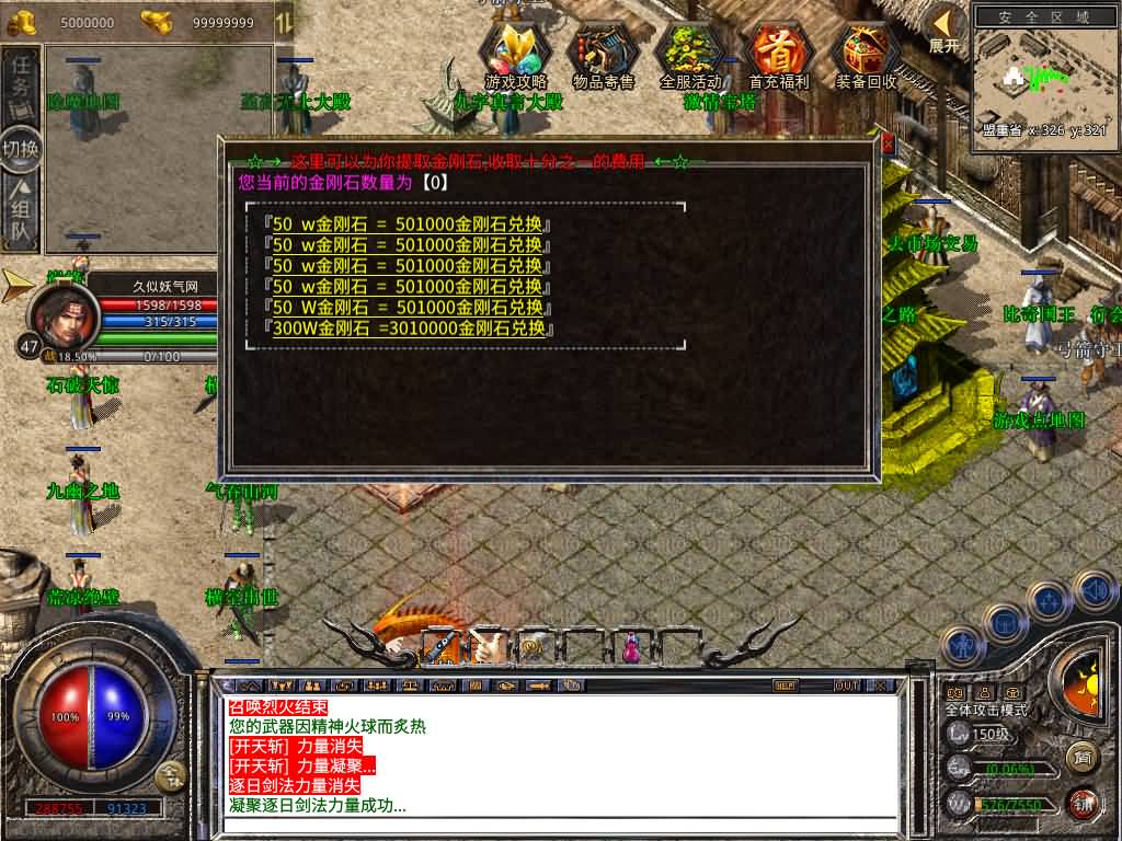 图片[33]源码下载-游戏源码下载-手机游戏源码下载-手机游戏服务端下载-服务端下载-游戏服务端下载-页游服务端下载-页游私服-端游私服-手游私服-游戏私服-网站源码下载-架设工具下载-私服下载【1.80-武夷暴风合击】[XO引擎]多端数据互通+视频参考搭建教程源码下载-游戏源码下载-手机游戏源码下载-手机游戏服务端下载-服务端下载-游戏服务端下载-页游服务端下载-页游私服-端游私服-手游私服-游戏私服-网站源码下载-架设工具下载-私服下载久似妖气源码网