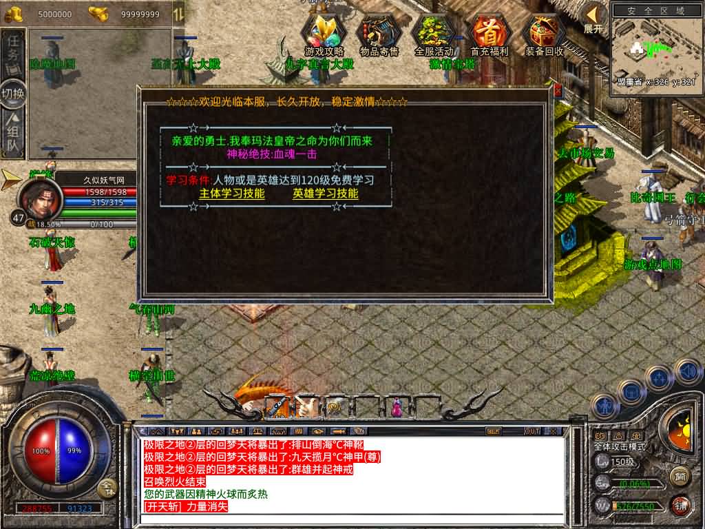 图片[32]源码下载-游戏源码下载-手机游戏源码下载-手机游戏服务端下载-服务端下载-游戏服务端下载-页游服务端下载-页游私服-端游私服-手游私服-游戏私服-网站源码下载-架设工具下载-私服下载【1.80-武夷暴风合击】[XO引擎]多端数据互通+视频参考搭建教程源码下载-游戏源码下载-手机游戏源码下载-手机游戏服务端下载-服务端下载-游戏服务端下载-页游服务端下载-页游私服-端游私服-手游私服-游戏私服-网站源码下载-架设工具下载-私服下载久似妖气源码网