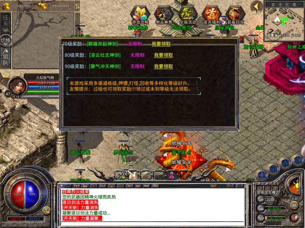 图片[29]源码下载-游戏源码下载-手机游戏源码下载-手机游戏服务端下载-服务端下载-游戏服务端下载-页游服务端下载-页游私服-端游私服-手游私服-游戏私服-网站源码下载-架设工具下载-私服下载【1.80-武夷暴风合击】[XO引擎]多端数据互通+视频参考搭建教程源码下载-游戏源码下载-手机游戏源码下载-手机游戏服务端下载-服务端下载-游戏服务端下载-页游服务端下载-页游私服-端游私服-手游私服-游戏私服-网站源码下载-架设工具下载-私服下载久似妖气源码网