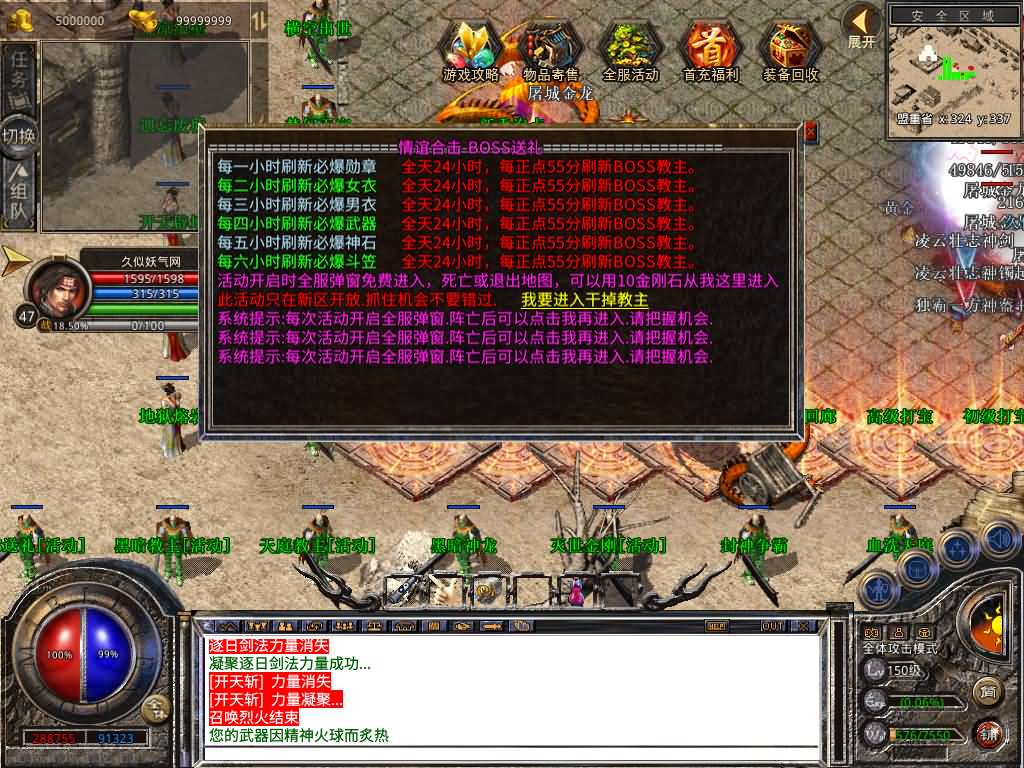 图片[44]源码下载-游戏源码下载-手机游戏源码下载-手机游戏服务端下载-服务端下载-游戏服务端下载-页游服务端下载-页游私服-端游私服-手游私服-游戏私服-网站源码下载-架设工具下载-私服下载【1.80-武夷暴风合击】[XO引擎]多端数据互通+视频参考搭建教程源码下载-游戏源码下载-手机游戏源码下载-手机游戏服务端下载-服务端下载-游戏服务端下载-页游服务端下载-页游私服-端游私服-手游私服-游戏私服-网站源码下载-架设工具下载-私服下载久似妖气源码网