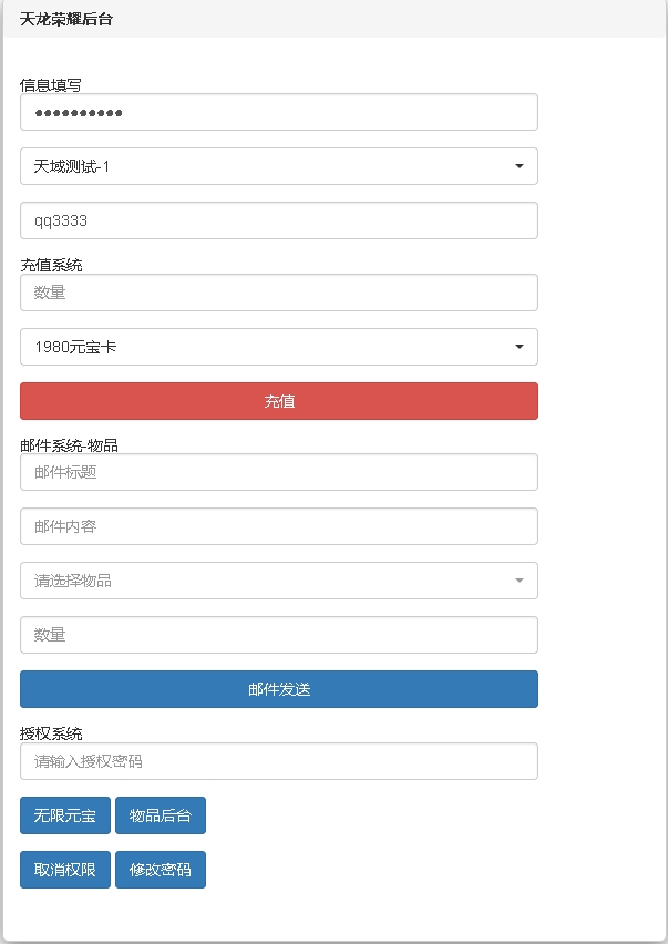 图片[13]源码下载-游戏源码下载-手机游戏源码下载-手机游戏服务端下载-服务端下载-游戏服务端下载-页游服务端下载-页游私服-端游私服-手游私服-游戏私服-网站源码下载-架设工具下载-私服下载【天龙八部荣耀】全自动搭建服务端+视频搭建教程源码下载-游戏源码下载-手机游戏源码下载-手机游戏服务端下载-服务端下载-游戏服务端下载-页游服务端下载-页游私服-端游私服-手游私服-游戏私服-网站源码下载-架设工具下载-私服下载久似妖气源码网