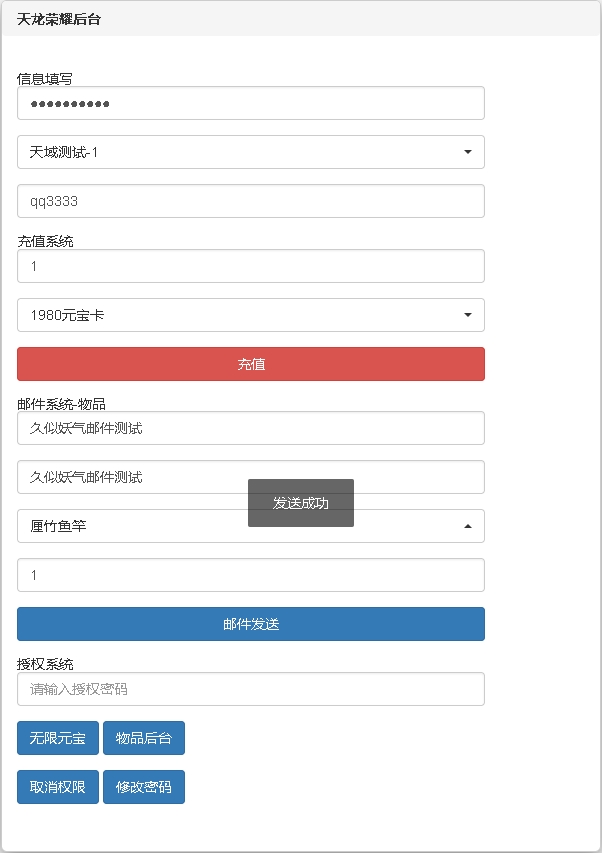 图片[14]源码下载-游戏源码下载-手机游戏源码下载-手机游戏服务端下载-服务端下载-游戏服务端下载-页游服务端下载-页游私服-端游私服-手游私服-游戏私服-网站源码下载-架设工具下载-私服下载【天龙八部荣耀】全自动搭建服务端+视频搭建教程源码下载-游戏源码下载-手机游戏源码下载-手机游戏服务端下载-服务端下载-游戏服务端下载-页游服务端下载-页游私服-端游私服-手游私服-游戏私服-网站源码下载-架设工具下载-私服下载久似妖气源码网