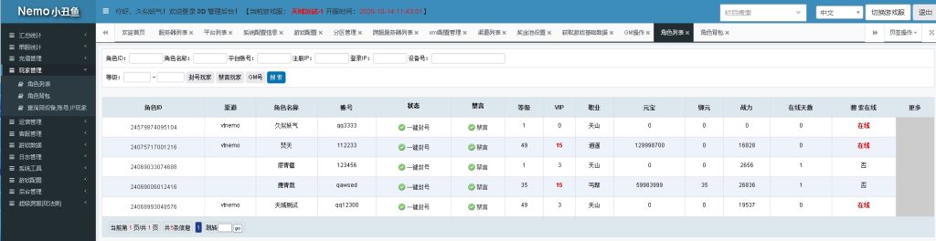 图片[15]源码下载-游戏源码下载-手机游戏源码下载-手机游戏服务端下载-服务端下载-游戏服务端下载-页游服务端下载-页游私服-端游私服-手游私服-游戏私服-网站源码下载-架设工具下载-私服下载【天龙八部荣耀】全自动搭建服务端+视频搭建教程源码下载-游戏源码下载-手机游戏源码下载-手机游戏服务端下载-服务端下载-游戏服务端下载-页游服务端下载-页游私服-端游私服-手游私服-游戏私服-网站源码下载-架设工具下载-私服下载久似妖气源码网