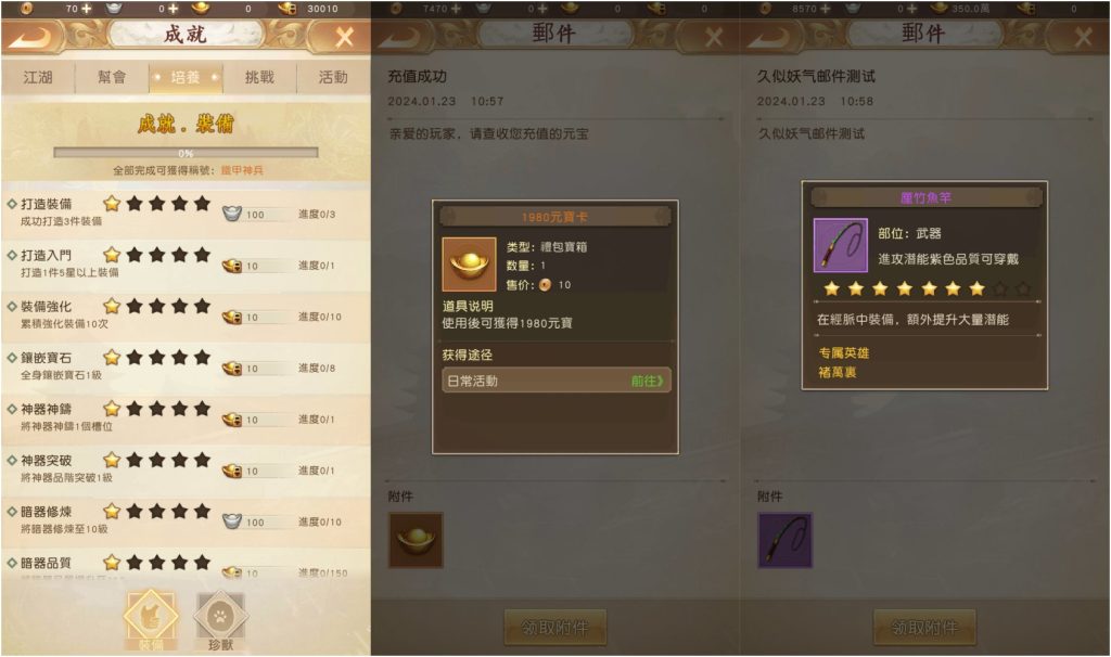 图片[10]源码下载-游戏源码下载-手机游戏源码下载-手机游戏服务端下载-服务端下载-游戏服务端下载-页游服务端下载-页游私服-端游私服-手游私服-游戏私服-网站源码下载-架设工具下载-私服下载【天龙八部荣耀】全自动搭建服务端+视频搭建教程源码下载-游戏源码下载-手机游戏源码下载-手机游戏服务端下载-服务端下载-游戏服务端下载-页游服务端下载-页游私服-端游私服-手游私服-游戏私服-网站源码下载-架设工具下载-私服下载久似妖气源码网