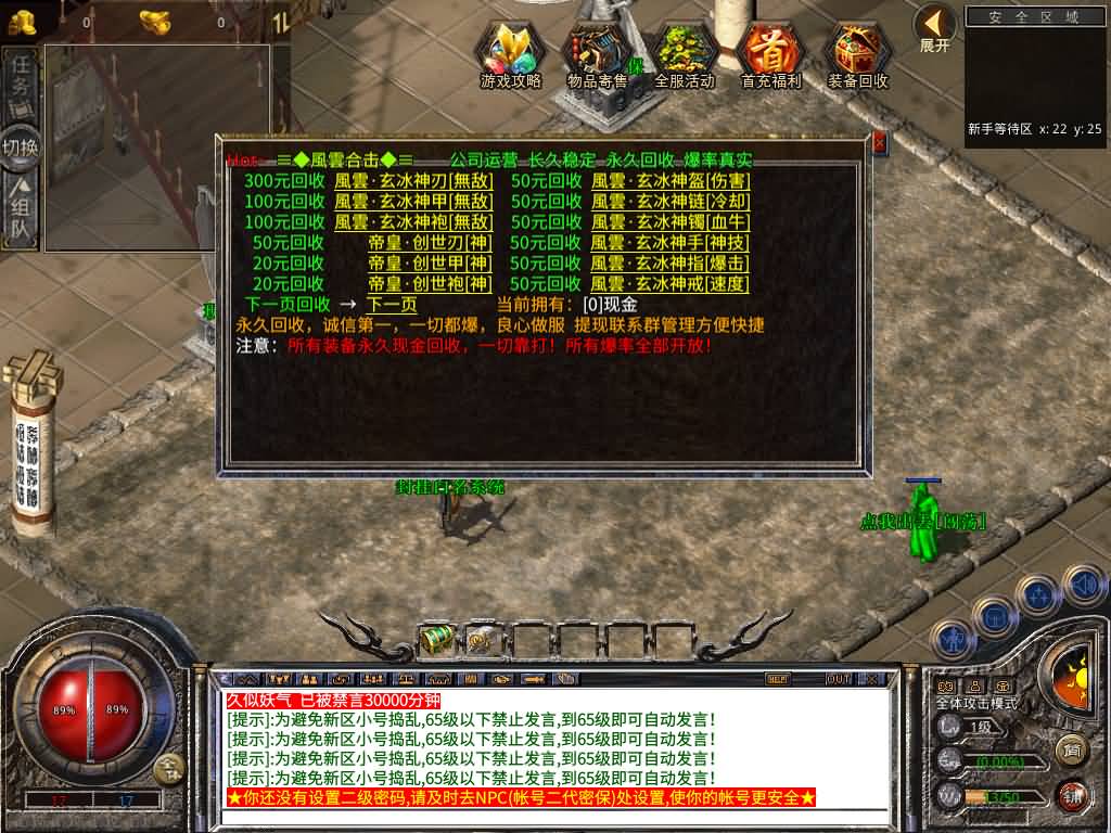 图片[6]源码下载-游戏源码下载-手机游戏源码下载-手机游戏服务端下载-服务端下载-游戏服务端下载-页游服务端下载-页游私服-端游私服-手游私服-游戏私服-网站源码下载-架设工具下载-私服下载【1.80-風雲合击】[XO引擎]多端数据互通+视频参考搭建教程源码下载-游戏源码下载-手机游戏源码下载-手机游戏服务端下载-服务端下载-游戏服务端下载-页游服务端下载-页游私服-端游私服-手游私服-游戏私服-网站源码下载-架设工具下载-私服下载久似妖气源码网