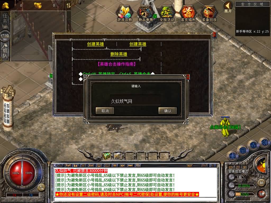 图片[7]源码下载-游戏源码下载-手机游戏源码下载-手机游戏服务端下载-服务端下载-游戏服务端下载-页游服务端下载-页游私服-端游私服-手游私服-游戏私服-网站源码下载-架设工具下载-私服下载【1.80-風雲合击】[XO引擎]多端数据互通+视频参考搭建教程源码下载-游戏源码下载-手机游戏源码下载-手机游戏服务端下载-服务端下载-游戏服务端下载-页游服务端下载-页游私服-端游私服-手游私服-游戏私服-网站源码下载-架设工具下载-私服下载久似妖气源码网