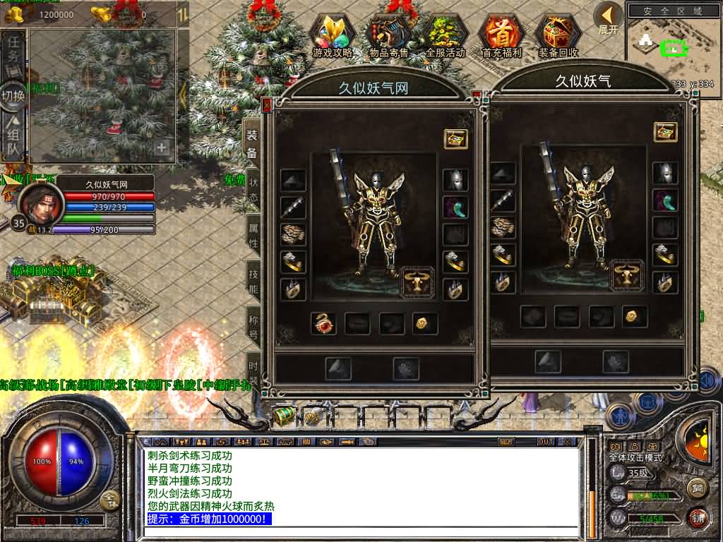 图片[9]源码下载-游戏源码下载-手机游戏源码下载-手机游戏服务端下载-服务端下载-游戏服务端下载-页游服务端下载-页游私服-端游私服-手游私服-游戏私服-网站源码下载-架设工具下载-私服下载【1.80-風雲合击】[XO引擎]多端数据互通+视频参考搭建教程源码下载-游戏源码下载-手机游戏源码下载-手机游戏服务端下载-服务端下载-游戏服务端下载-页游服务端下载-页游私服-端游私服-手游私服-游戏私服-网站源码下载-架设工具下载-私服下载久似妖气源码网