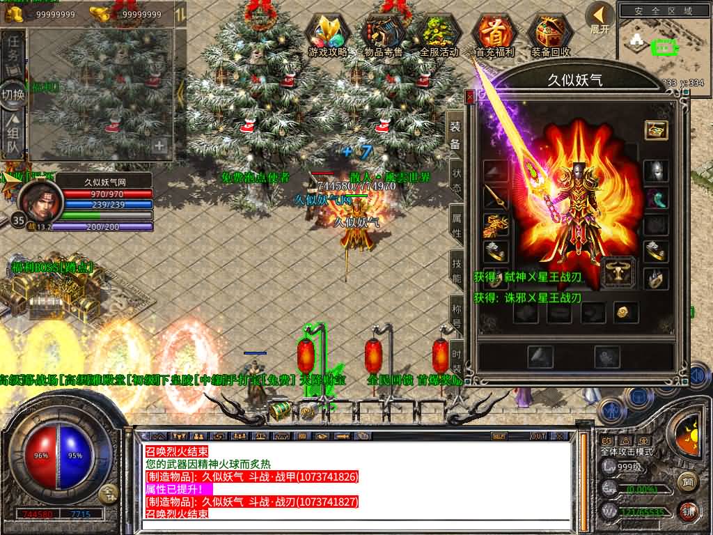 图片[13]源码下载-游戏源码下载-手机游戏源码下载-手机游戏服务端下载-服务端下载-游戏服务端下载-页游服务端下载-页游私服-端游私服-手游私服-游戏私服-网站源码下载-架设工具下载-私服下载【1.80-風雲合击】[XO引擎]多端数据互通+视频参考搭建教程源码下载-游戏源码下载-手机游戏源码下载-手机游戏服务端下载-服务端下载-游戏服务端下载-页游服务端下载-页游私服-端游私服-手游私服-游戏私服-网站源码下载-架设工具下载-私服下载久似妖气源码网