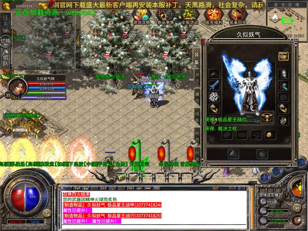 图片[10]源码下载-游戏源码下载-手机游戏源码下载-手机游戏服务端下载-服务端下载-游戏服务端下载-页游服务端下载-页游私服-端游私服-手游私服-游戏私服-网站源码下载-架设工具下载-私服下载【1.80-風雲合击】[XO引擎]多端数据互通+视频参考搭建教程源码下载-游戏源码下载-手机游戏源码下载-手机游戏服务端下载-服务端下载-游戏服务端下载-页游服务端下载-页游私服-端游私服-手游私服-游戏私服-网站源码下载-架设工具下载-私服下载久似妖气源码网