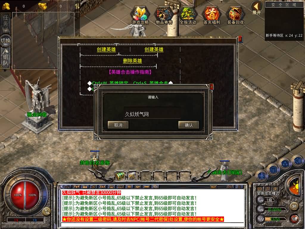 图片[8]源码下载-游戏源码下载-手机游戏源码下载-手机游戏服务端下载-服务端下载-游戏服务端下载-页游服务端下载-页游私服-端游私服-手游私服-游戏私服-网站源码下载-架设工具下载-私服下载【1.80-風雲合击】[XO引擎]多端数据互通+视频参考搭建教程源码下载-游戏源码下载-手机游戏源码下载-手机游戏服务端下载-服务端下载-游戏服务端下载-页游服务端下载-页游私服-端游私服-手游私服-游戏私服-网站源码下载-架设工具下载-私服下载久似妖气源码网