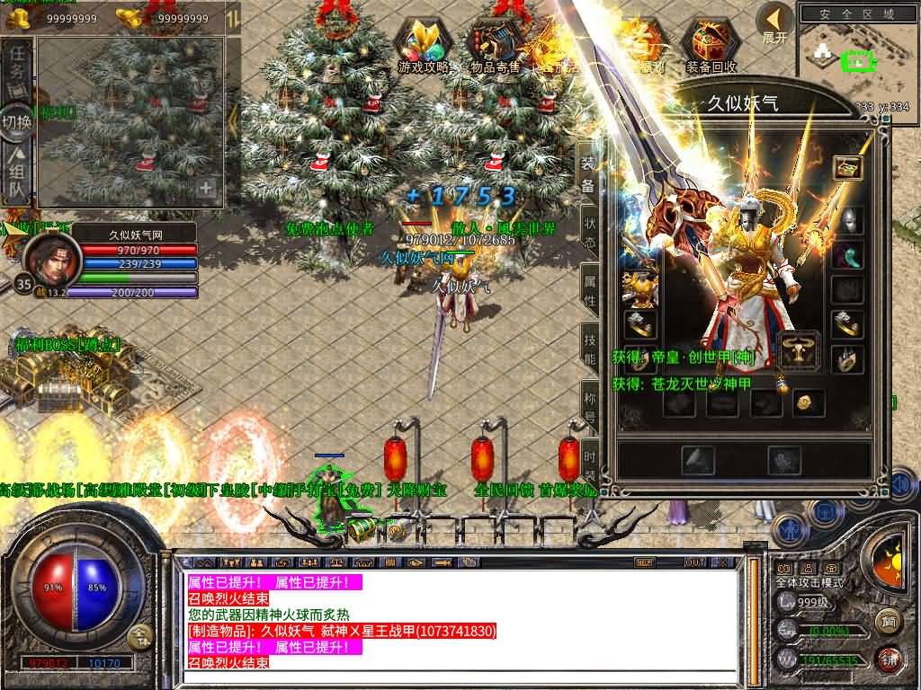 图片[15]源码下载-游戏源码下载-手机游戏源码下载-手机游戏服务端下载-服务端下载-游戏服务端下载-页游服务端下载-页游私服-端游私服-手游私服-游戏私服-网站源码下载-架设工具下载-私服下载【1.80-風雲合击】[XO引擎]多端数据互通+视频参考搭建教程源码下载-游戏源码下载-手机游戏源码下载-手机游戏服务端下载-服务端下载-游戏服务端下载-页游服务端下载-页游私服-端游私服-手游私服-游戏私服-网站源码下载-架设工具下载-私服下载久似妖气源码网