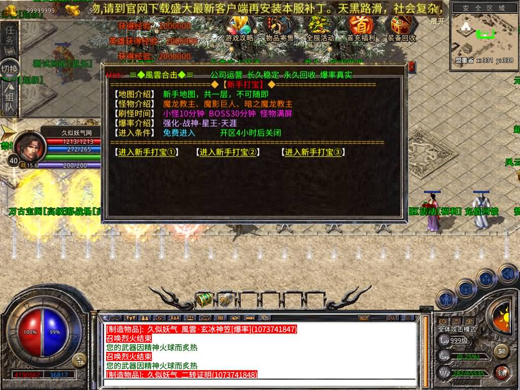 图片[23]源码下载-游戏源码下载-手机游戏源码下载-手机游戏服务端下载-服务端下载-游戏服务端下载-页游服务端下载-页游私服-端游私服-手游私服-游戏私服-网站源码下载-架设工具下载-私服下载【1.80-風雲合击】[XO引擎]多端数据互通+视频参考搭建教程源码下载-游戏源码下载-手机游戏源码下载-手机游戏服务端下载-服务端下载-游戏服务端下载-页游服务端下载-页游私服-端游私服-手游私服-游戏私服-网站源码下载-架设工具下载-私服下载久似妖气源码网