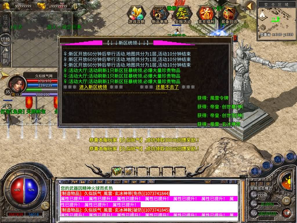 图片[21]源码下载-游戏源码下载-手机游戏源码下载-手机游戏服务端下载-服务端下载-游戏服务端下载-页游服务端下载-页游私服-端游私服-手游私服-游戏私服-网站源码下载-架设工具下载-私服下载【1.80-風雲合击】[XO引擎]多端数据互通+视频参考搭建教程源码下载-游戏源码下载-手机游戏源码下载-手机游戏服务端下载-服务端下载-游戏服务端下载-页游服务端下载-页游私服-端游私服-手游私服-游戏私服-网站源码下载-架设工具下载-私服下载久似妖气源码网