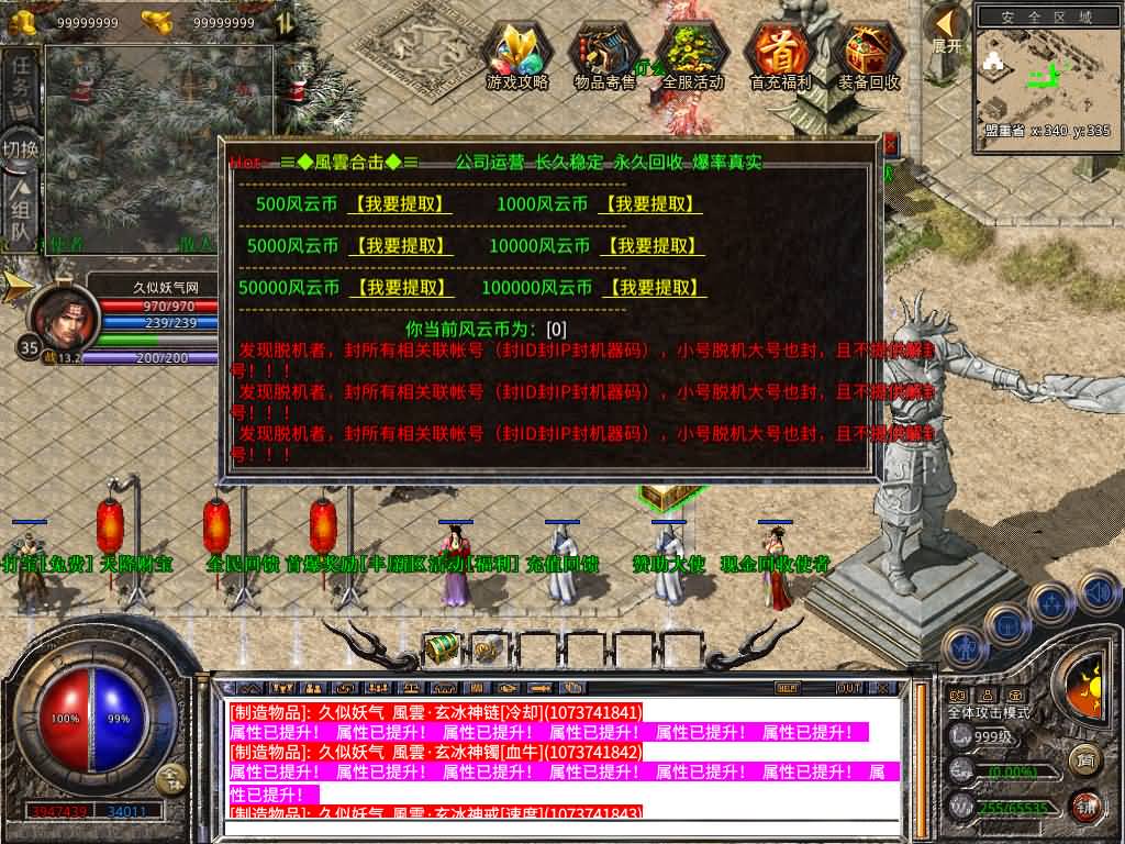 图片[18]源码下载-游戏源码下载-手机游戏源码下载-手机游戏服务端下载-服务端下载-游戏服务端下载-页游服务端下载-页游私服-端游私服-手游私服-游戏私服-网站源码下载-架设工具下载-私服下载【1.80-風雲合击】[XO引擎]多端数据互通+视频参考搭建教程源码下载-游戏源码下载-手机游戏源码下载-手机游戏服务端下载-服务端下载-游戏服务端下载-页游服务端下载-页游私服-端游私服-手游私服-游戏私服-网站源码下载-架设工具下载-私服下载久似妖气源码网