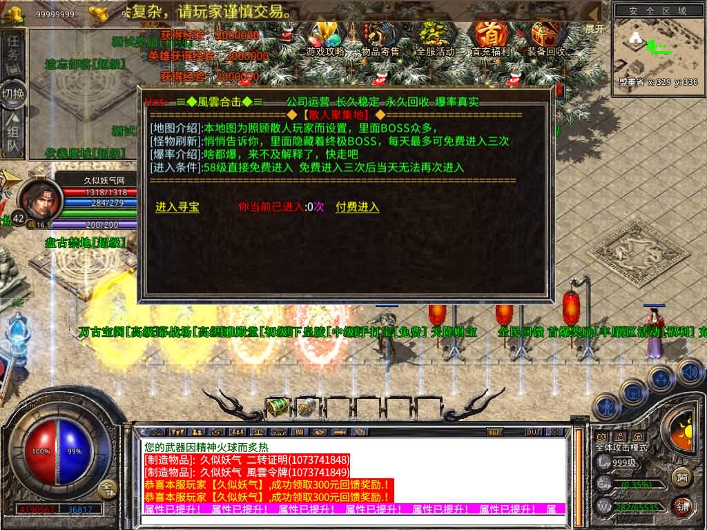 图片[24]源码下载-游戏源码下载-手机游戏源码下载-手机游戏服务端下载-服务端下载-游戏服务端下载-页游服务端下载-页游私服-端游私服-手游私服-游戏私服-网站源码下载-架设工具下载-私服下载【1.80-風雲合击】[XO引擎]多端数据互通+视频参考搭建教程源码下载-游戏源码下载-手机游戏源码下载-手机游戏服务端下载-服务端下载-游戏服务端下载-页游服务端下载-页游私服-端游私服-手游私服-游戏私服-网站源码下载-架设工具下载-私服下载久似妖气源码网