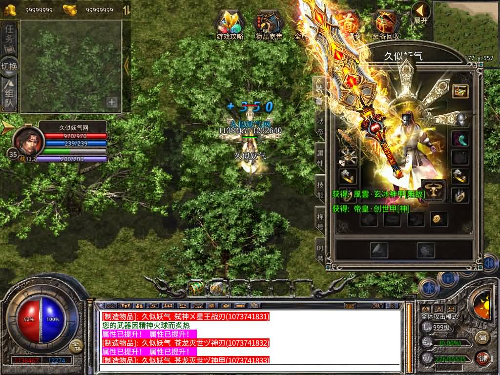 图片[16]源码下载-游戏源码下载-手机游戏源码下载-手机游戏服务端下载-服务端下载-游戏服务端下载-页游服务端下载-页游私服-端游私服-手游私服-游戏私服-网站源码下载-架设工具下载-私服下载【1.80-風雲合击】[XO引擎]多端数据互通+视频参考搭建教程源码下载-游戏源码下载-手机游戏源码下载-手机游戏服务端下载-服务端下载-游戏服务端下载-页游服务端下载-页游私服-端游私服-手游私服-游戏私服-网站源码下载-架设工具下载-私服下载久似妖气源码网