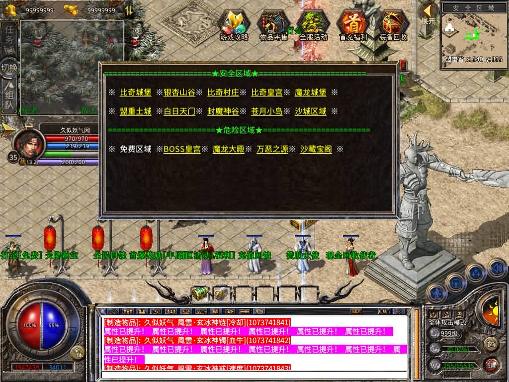 图片[17]源码下载-游戏源码下载-手机游戏源码下载-手机游戏服务端下载-服务端下载-游戏服务端下载-页游服务端下载-页游私服-端游私服-手游私服-游戏私服-网站源码下载-架设工具下载-私服下载【1.80-風雲合击】[XO引擎]多端数据互通+视频参考搭建教程源码下载-游戏源码下载-手机游戏源码下载-手机游戏服务端下载-服务端下载-游戏服务端下载-页游服务端下载-页游私服-端游私服-手游私服-游戏私服-网站源码下载-架设工具下载-私服下载久似妖气源码网