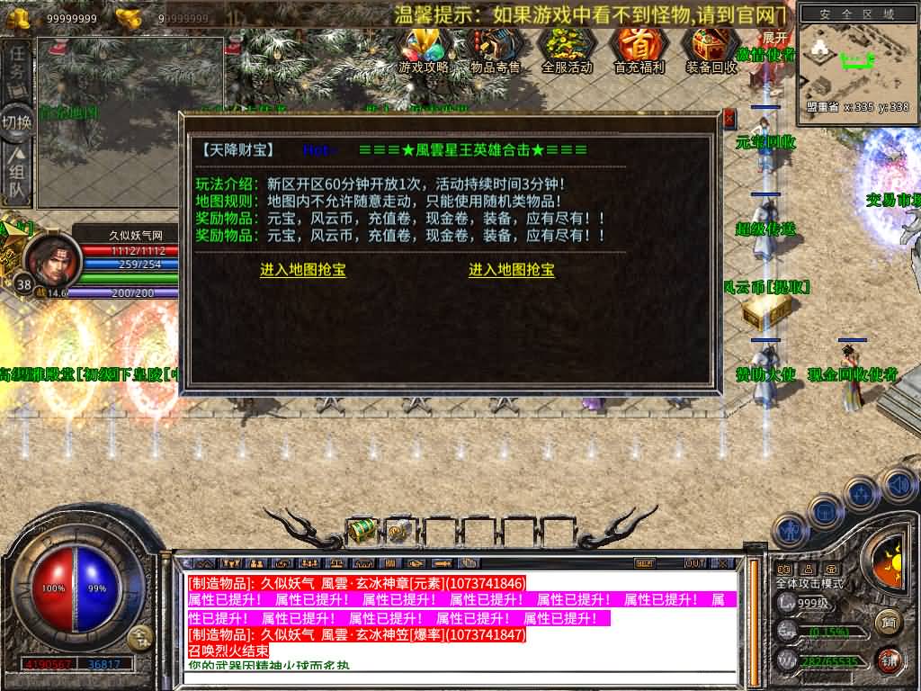 图片[22]源码下载-游戏源码下载-手机游戏源码下载-手机游戏服务端下载-服务端下载-游戏服务端下载-页游服务端下载-页游私服-端游私服-手游私服-游戏私服-网站源码下载-架设工具下载-私服下载【1.80-風雲合击】[XO引擎]多端数据互通+视频参考搭建教程源码下载-游戏源码下载-手机游戏源码下载-手机游戏服务端下载-服务端下载-游戏服务端下载-页游服务端下载-页游私服-端游私服-手游私服-游戏私服-网站源码下载-架设工具下载-私服下载久似妖气源码网