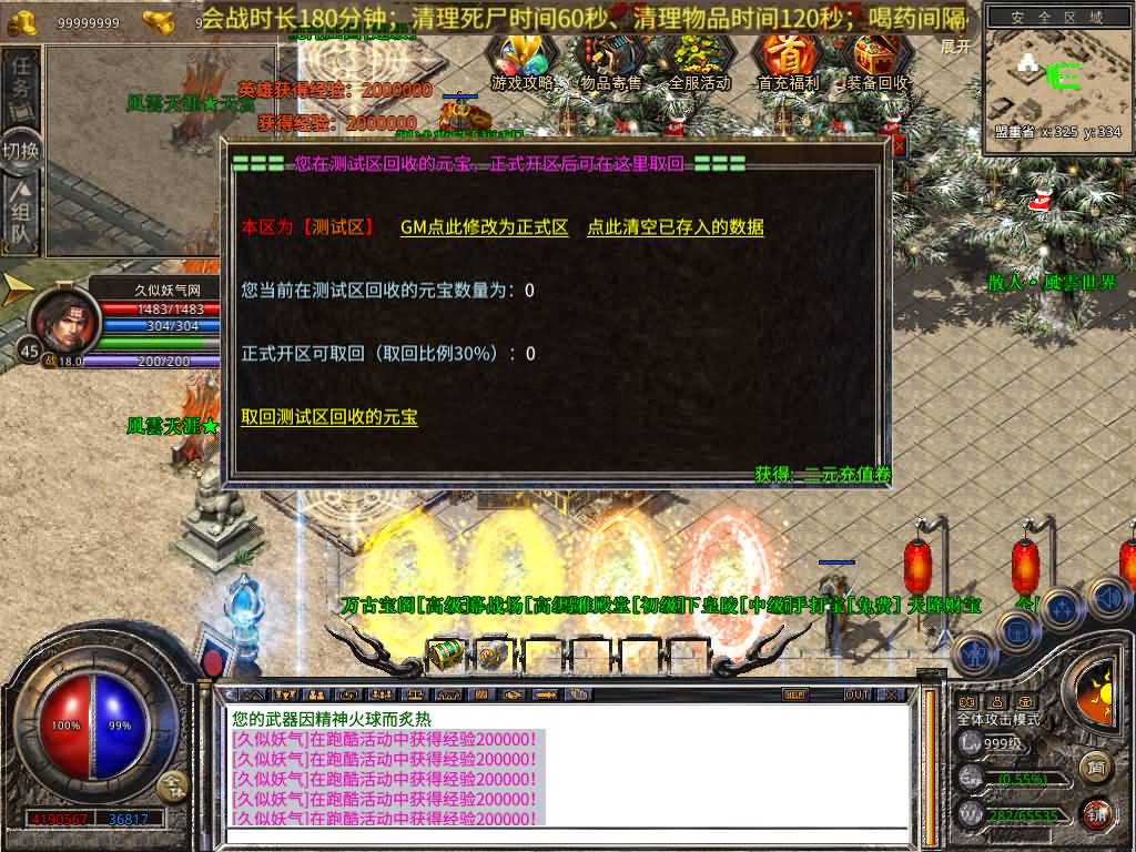 图片[27]源码下载-游戏源码下载-手机游戏源码下载-手机游戏服务端下载-服务端下载-游戏服务端下载-页游服务端下载-页游私服-端游私服-手游私服-游戏私服-网站源码下载-架设工具下载-私服下载【1.80-風雲合击】[XO引擎]多端数据互通+视频参考搭建教程源码下载-游戏源码下载-手机游戏源码下载-手机游戏服务端下载-服务端下载-游戏服务端下载-页游服务端下载-页游私服-端游私服-手游私服-游戏私服-网站源码下载-架设工具下载-私服下载久似妖气源码网