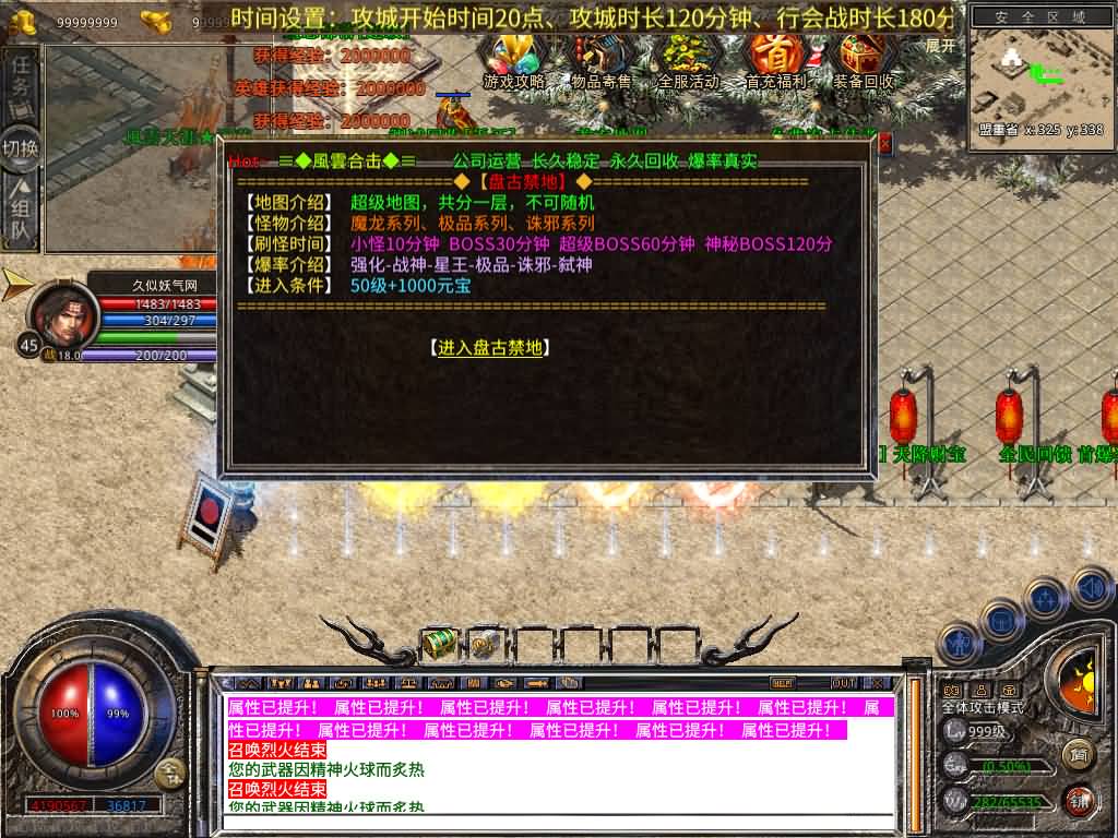 图片[26]源码下载-游戏源码下载-手机游戏源码下载-手机游戏服务端下载-服务端下载-游戏服务端下载-页游服务端下载-页游私服-端游私服-手游私服-游戏私服-网站源码下载-架设工具下载-私服下载【1.80-風雲合击】[XO引擎]多端数据互通+视频参考搭建教程源码下载-游戏源码下载-手机游戏源码下载-手机游戏服务端下载-服务端下载-游戏服务端下载-页游服务端下载-页游私服-端游私服-手游私服-游戏私服-网站源码下载-架设工具下载-私服下载久似妖气源码网