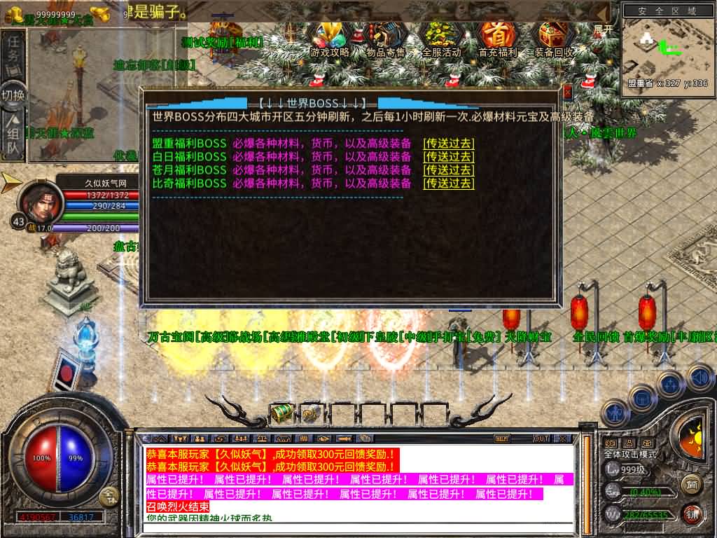 图片[25]源码下载-游戏源码下载-手机游戏源码下载-手机游戏服务端下载-服务端下载-游戏服务端下载-页游服务端下载-页游私服-端游私服-手游私服-游戏私服-网站源码下载-架设工具下载-私服下载【1.80-風雲合击】[XO引擎]多端数据互通+视频参考搭建教程源码下载-游戏源码下载-手机游戏源码下载-手机游戏服务端下载-服务端下载-游戏服务端下载-页游服务端下载-页游私服-端游私服-手游私服-游戏私服-网站源码下载-架设工具下载-私服下载久似妖气源码网