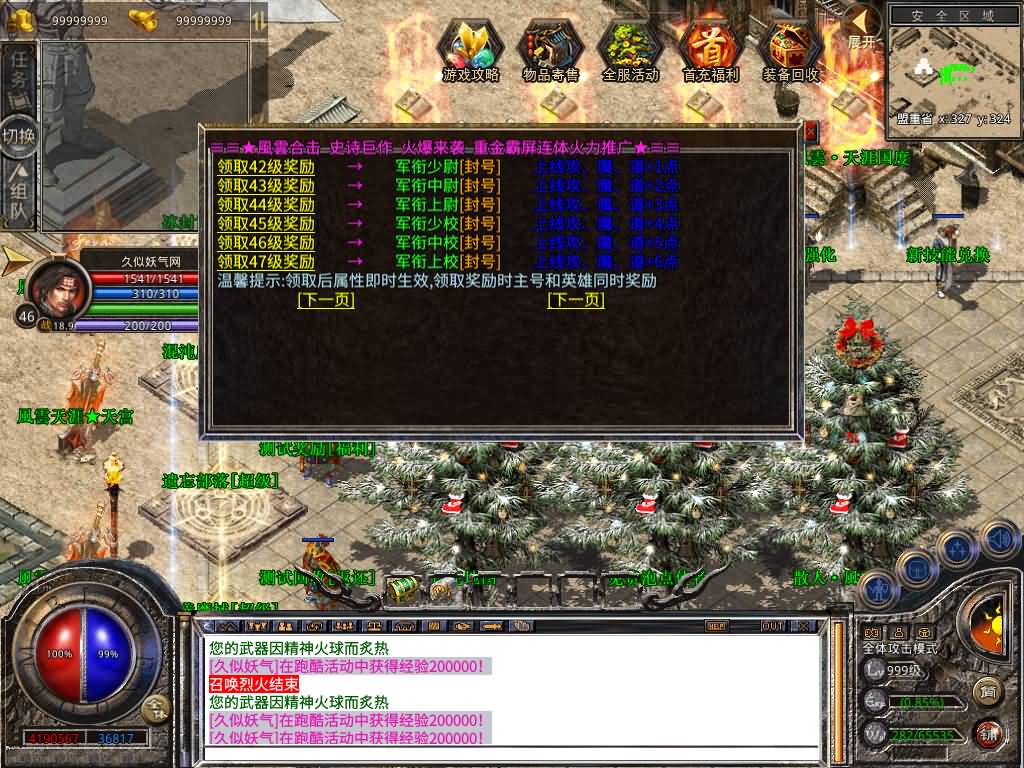 图片[32]源码下载-游戏源码下载-手机游戏源码下载-手机游戏服务端下载-服务端下载-游戏服务端下载-页游服务端下载-页游私服-端游私服-手游私服-游戏私服-网站源码下载-架设工具下载-私服下载【1.80-風雲合击】[XO引擎]多端数据互通+视频参考搭建教程源码下载-游戏源码下载-手机游戏源码下载-手机游戏服务端下载-服务端下载-游戏服务端下载-页游服务端下载-页游私服-端游私服-手游私服-游戏私服-网站源码下载-架设工具下载-私服下载久似妖气源码网