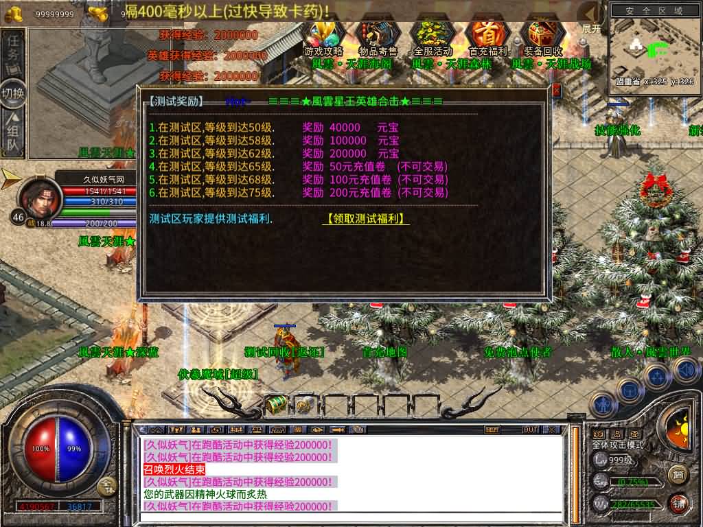 图片[28]源码下载-游戏源码下载-手机游戏源码下载-手机游戏服务端下载-服务端下载-游戏服务端下载-页游服务端下载-页游私服-端游私服-手游私服-游戏私服-网站源码下载-架设工具下载-私服下载【1.80-風雲合击】[XO引擎]多端数据互通+视频参考搭建教程源码下载-游戏源码下载-手机游戏源码下载-手机游戏服务端下载-服务端下载-游戏服务端下载-页游服务端下载-页游私服-端游私服-手游私服-游戏私服-网站源码下载-架设工具下载-私服下载久似妖气源码网