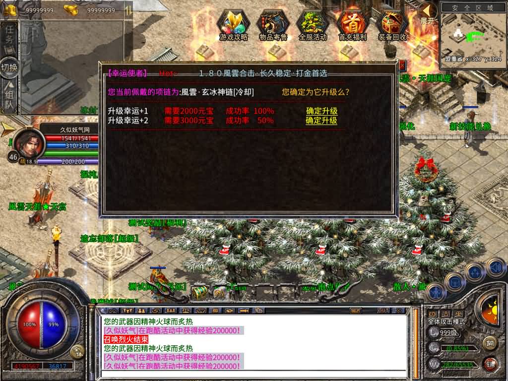 图片[31]源码下载-游戏源码下载-手机游戏源码下载-手机游戏服务端下载-服务端下载-游戏服务端下载-页游服务端下载-页游私服-端游私服-手游私服-游戏私服-网站源码下载-架设工具下载-私服下载【1.80-風雲合击】[XO引擎]多端数据互通+视频参考搭建教程源码下载-游戏源码下载-手机游戏源码下载-手机游戏服务端下载-服务端下载-游戏服务端下载-页游服务端下载-页游私服-端游私服-手游私服-游戏私服-网站源码下载-架设工具下载-私服下载久似妖气源码网