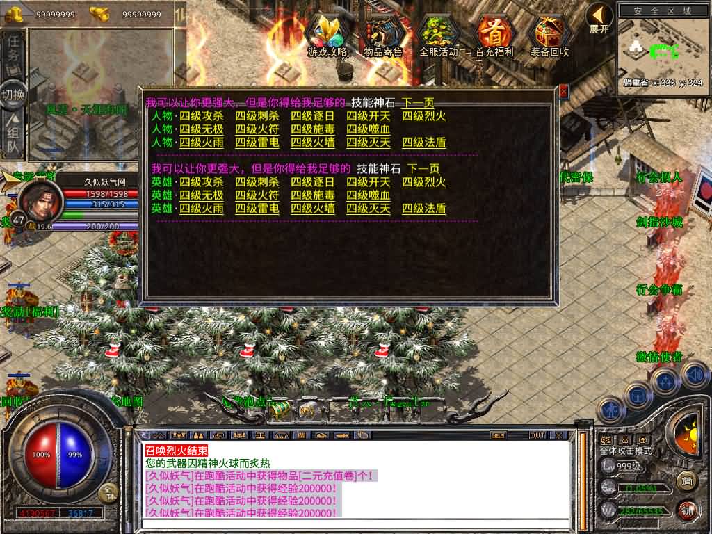 图片[35]源码下载-游戏源码下载-手机游戏源码下载-手机游戏服务端下载-服务端下载-游戏服务端下载-页游服务端下载-页游私服-端游私服-手游私服-游戏私服-网站源码下载-架设工具下载-私服下载【1.80-風雲合击】[XO引擎]多端数据互通+视频参考搭建教程源码下载-游戏源码下载-手机游戏源码下载-手机游戏服务端下载-服务端下载-游戏服务端下载-页游服务端下载-页游私服-端游私服-手游私服-游戏私服-网站源码下载-架设工具下载-私服下载久似妖气源码网