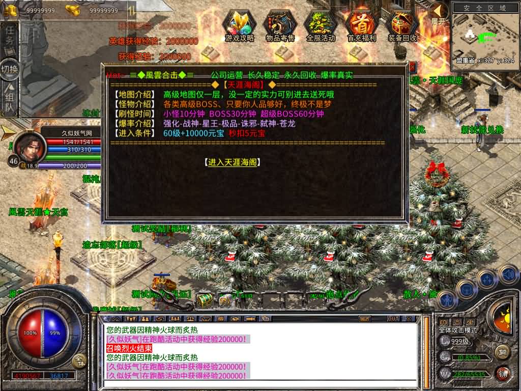 图片[30]源码下载-游戏源码下载-手机游戏源码下载-手机游戏服务端下载-服务端下载-游戏服务端下载-页游服务端下载-页游私服-端游私服-手游私服-游戏私服-网站源码下载-架设工具下载-私服下载【1.80-風雲合击】[XO引擎]多端数据互通+视频参考搭建教程源码下载-游戏源码下载-手机游戏源码下载-手机游戏服务端下载-服务端下载-游戏服务端下载-页游服务端下载-页游私服-端游私服-手游私服-游戏私服-网站源码下载-架设工具下载-私服下载久似妖气源码网