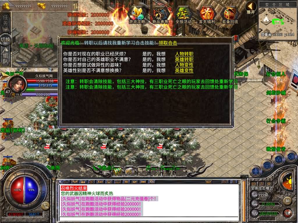 图片[34]源码下载-游戏源码下载-手机游戏源码下载-手机游戏服务端下载-服务端下载-游戏服务端下载-页游服务端下载-页游私服-端游私服-手游私服-游戏私服-网站源码下载-架设工具下载-私服下载【1.80-風雲合击】[XO引擎]多端数据互通+视频参考搭建教程源码下载-游戏源码下载-手机游戏源码下载-手机游戏服务端下载-服务端下载-游戏服务端下载-页游服务端下载-页游私服-端游私服-手游私服-游戏私服-网站源码下载-架设工具下载-私服下载久似妖气源码网