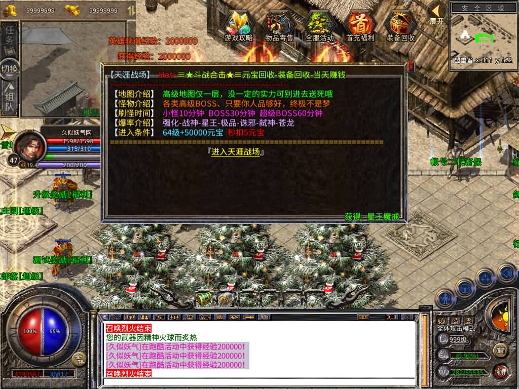 图片[33]源码下载-游戏源码下载-手机游戏源码下载-手机游戏服务端下载-服务端下载-游戏服务端下载-页游服务端下载-页游私服-端游私服-手游私服-游戏私服-网站源码下载-架设工具下载-私服下载【1.80-風雲合击】[XO引擎]多端数据互通+视频参考搭建教程源码下载-游戏源码下载-手机游戏源码下载-手机游戏服务端下载-服务端下载-游戏服务端下载-页游服务端下载-页游私服-端游私服-手游私服-游戏私服-网站源码下载-架设工具下载-私服下载久似妖气源码网