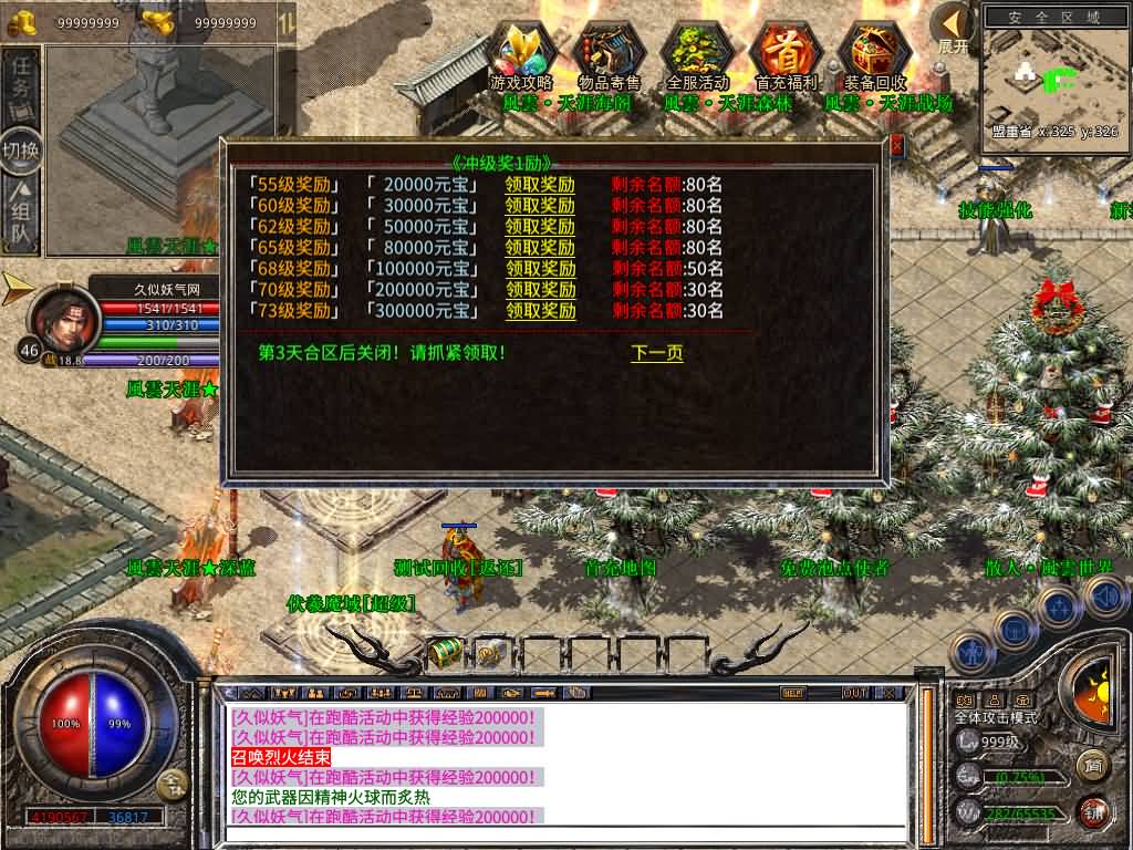 图片[29]源码下载-游戏源码下载-手机游戏源码下载-手机游戏服务端下载-服务端下载-游戏服务端下载-页游服务端下载-页游私服-端游私服-手游私服-游戏私服-网站源码下载-架设工具下载-私服下载【1.80-風雲合击】[XO引擎]多端数据互通+视频参考搭建教程源码下载-游戏源码下载-手机游戏源码下载-手机游戏服务端下载-服务端下载-游戏服务端下载-页游服务端下载-页游私服-端游私服-手游私服-游戏私服-网站源码下载-架设工具下载-私服下载久似妖气源码网