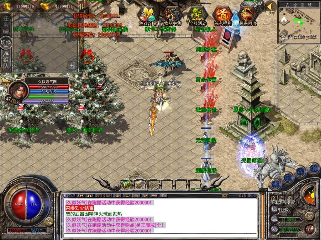 图片[1]源码下载-游戏源码下载-手机游戏源码下载-手机游戏服务端下载-服务端下载-游戏服务端下载-页游服务端下载-页游私服-端游私服-手游私服-游戏私服-网站源码下载-架设工具下载-私服下载【1.80-風雲合击】[XO引擎]多端数据互通+视频参考搭建教程源码下载-游戏源码下载-手机游戏源码下载-手机游戏服务端下载-服务端下载-游戏服务端下载-页游服务端下载-页游私服-端游私服-手游私服-游戏私服-网站源码下载-架设工具下载-私服下载久似妖气源码网