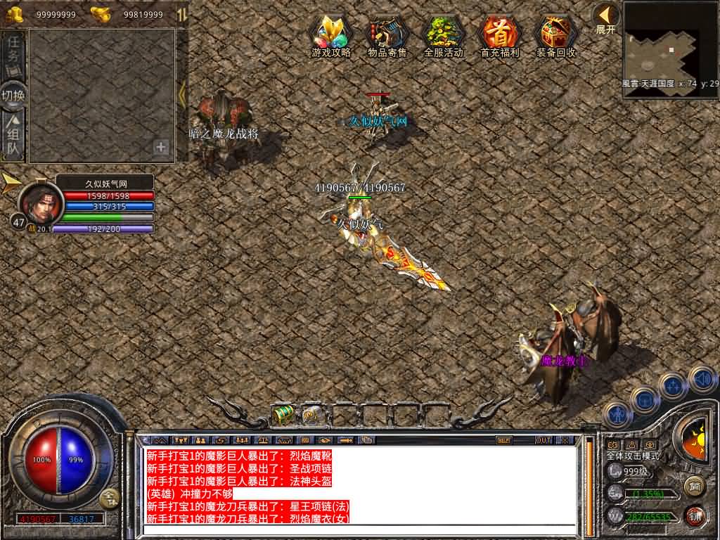 图片[39]源码下载-游戏源码下载-手机游戏源码下载-手机游戏服务端下载-服务端下载-游戏服务端下载-页游服务端下载-页游私服-端游私服-手游私服-游戏私服-网站源码下载-架设工具下载-私服下载【1.80-風雲合击】[XO引擎]多端数据互通+视频参考搭建教程源码下载-游戏源码下载-手机游戏源码下载-手机游戏服务端下载-服务端下载-游戏服务端下载-页游服务端下载-页游私服-端游私服-手游私服-游戏私服-网站源码下载-架设工具下载-私服下载久似妖气源码网