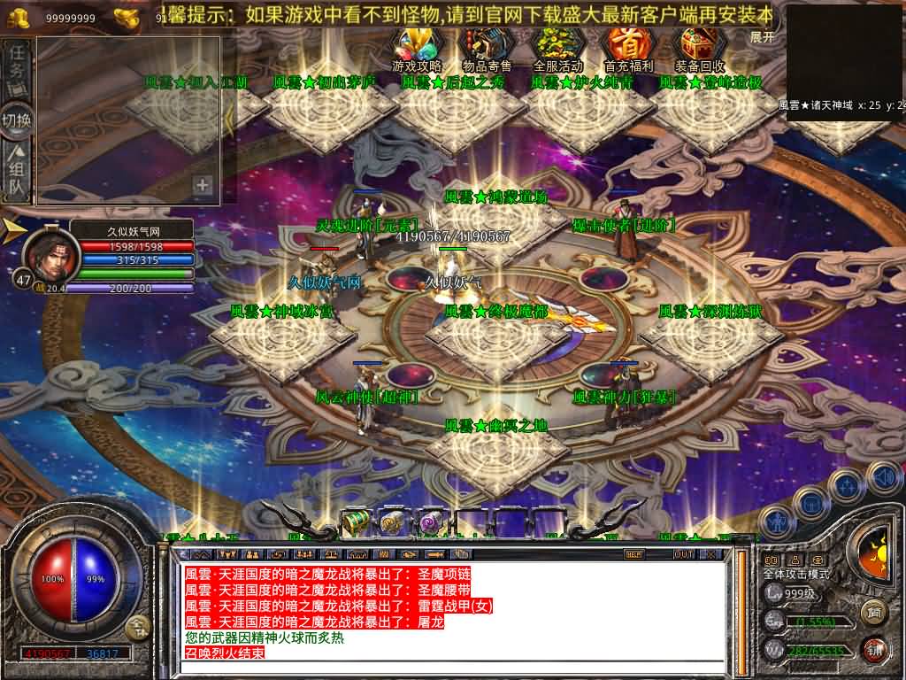 图片[41]源码下载-游戏源码下载-手机游戏源码下载-手机游戏服务端下载-服务端下载-游戏服务端下载-页游服务端下载-页游私服-端游私服-手游私服-游戏私服-网站源码下载-架设工具下载-私服下载【1.80-風雲合击】[XO引擎]多端数据互通+视频参考搭建教程源码下载-游戏源码下载-手机游戏源码下载-手机游戏服务端下载-服务端下载-游戏服务端下载-页游服务端下载-页游私服-端游私服-手游私服-游戏私服-网站源码下载-架设工具下载-私服下载久似妖气源码网