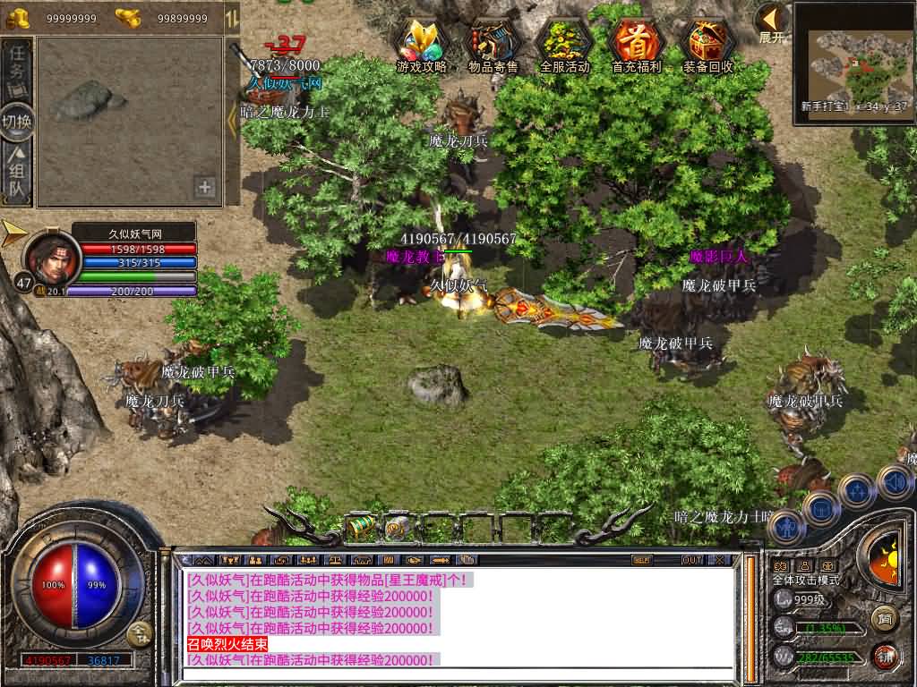 图片[37]源码下载-游戏源码下载-手机游戏源码下载-手机游戏服务端下载-服务端下载-游戏服务端下载-页游服务端下载-页游私服-端游私服-手游私服-游戏私服-网站源码下载-架设工具下载-私服下载【1.80-風雲合击】[XO引擎]多端数据互通+视频参考搭建教程源码下载-游戏源码下载-手机游戏源码下载-手机游戏服务端下载-服务端下载-游戏服务端下载-页游服务端下载-页游私服-端游私服-手游私服-游戏私服-网站源码下载-架设工具下载-私服下载久似妖气源码网