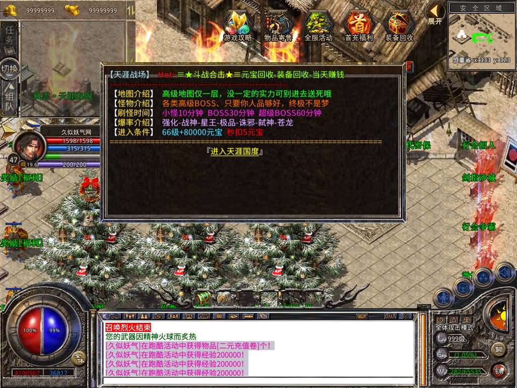 图片[36]源码下载-游戏源码下载-手机游戏源码下载-手机游戏服务端下载-服务端下载-游戏服务端下载-页游服务端下载-页游私服-端游私服-手游私服-游戏私服-网站源码下载-架设工具下载-私服下载【1.80-風雲合击】[XO引擎]多端数据互通+视频参考搭建教程源码下载-游戏源码下载-手机游戏源码下载-手机游戏服务端下载-服务端下载-游戏服务端下载-页游服务端下载-页游私服-端游私服-手游私服-游戏私服-网站源码下载-架设工具下载-私服下载久似妖气源码网