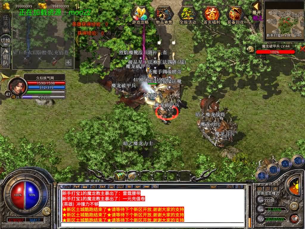 图片[38]源码下载-游戏源码下载-手机游戏源码下载-手机游戏服务端下载-服务端下载-游戏服务端下载-页游服务端下载-页游私服-端游私服-手游私服-游戏私服-网站源码下载-架设工具下载-私服下载【1.80-風雲合击】[XO引擎]多端数据互通+视频参考搭建教程源码下载-游戏源码下载-手机游戏源码下载-手机游戏服务端下载-服务端下载-游戏服务端下载-页游服务端下载-页游私服-端游私服-手游私服-游戏私服-网站源码下载-架设工具下载-私服下载久似妖气源码网