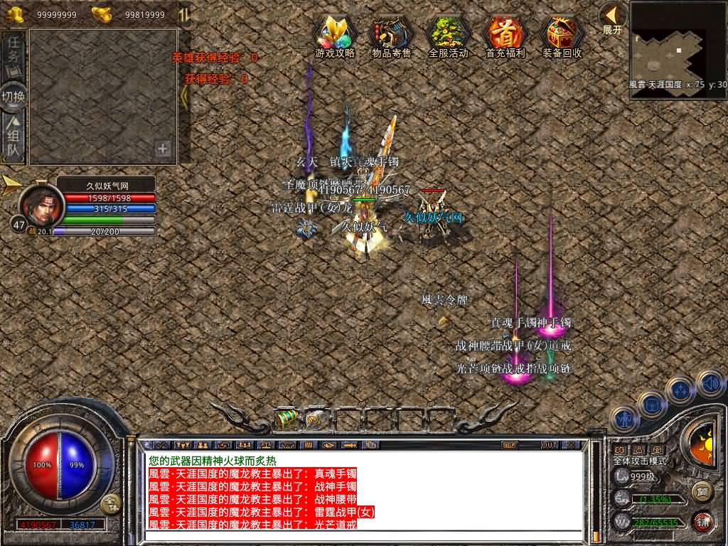 图片[40]源码下载-游戏源码下载-手机游戏源码下载-手机游戏服务端下载-服务端下载-游戏服务端下载-页游服务端下载-页游私服-端游私服-手游私服-游戏私服-网站源码下载-架设工具下载-私服下载【1.80-風雲合击】[XO引擎]多端数据互通+视频参考搭建教程源码下载-游戏源码下载-手机游戏源码下载-手机游戏服务端下载-服务端下载-游戏服务端下载-页游服务端下载-页游私服-端游私服-手游私服-游戏私服-网站源码下载-架设工具下载-私服下载久似妖气源码网