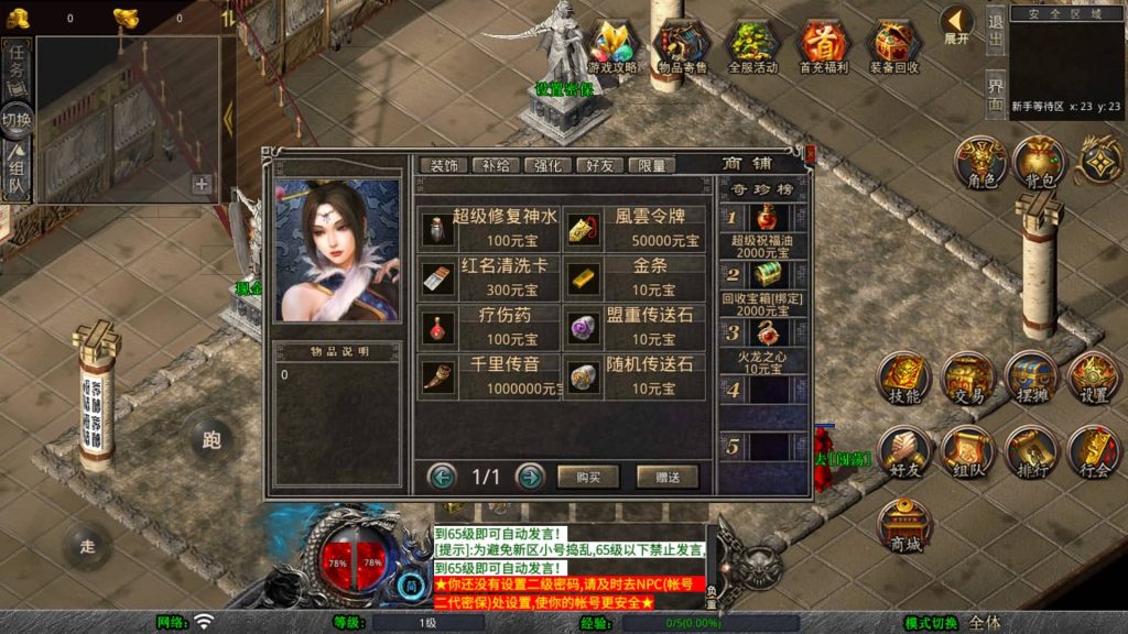 图片[47]源码下载-游戏源码下载-手机游戏源码下载-手机游戏服务端下载-服务端下载-游戏服务端下载-页游服务端下载-页游私服-端游私服-手游私服-游戏私服-网站源码下载-架设工具下载-私服下载【1.80-風雲合击】[XO引擎]多端数据互通+视频参考搭建教程源码下载-游戏源码下载-手机游戏源码下载-手机游戏服务端下载-服务端下载-游戏服务端下载-页游服务端下载-页游私服-端游私服-手游私服-游戏私服-网站源码下载-架设工具下载-私服下载久似妖气源码网