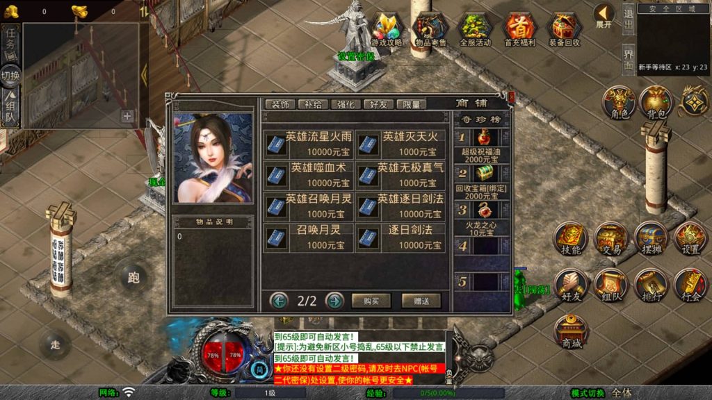 图片[50]源码下载-游戏源码下载-手机游戏源码下载-手机游戏服务端下载-服务端下载-游戏服务端下载-页游服务端下载-页游私服-端游私服-手游私服-游戏私服-网站源码下载-架设工具下载-私服下载【1.80-風雲合击】[XO引擎]多端数据互通+视频参考搭建教程源码下载-游戏源码下载-手机游戏源码下载-手机游戏服务端下载-服务端下载-游戏服务端下载-页游服务端下载-页游私服-端游私服-手游私服-游戏私服-网站源码下载-架设工具下载-私服下载久似妖气源码网