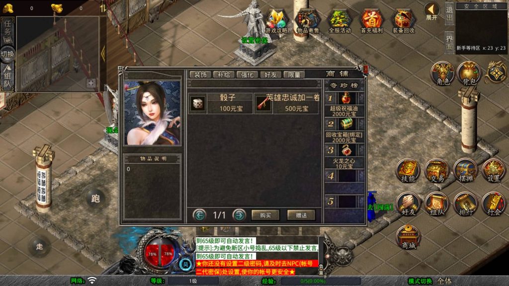 图片[51]源码下载-游戏源码下载-手机游戏源码下载-手机游戏服务端下载-服务端下载-游戏服务端下载-页游服务端下载-页游私服-端游私服-手游私服-游戏私服-网站源码下载-架设工具下载-私服下载【1.80-風雲合击】[XO引擎]多端数据互通+视频参考搭建教程源码下载-游戏源码下载-手机游戏源码下载-手机游戏服务端下载-服务端下载-游戏服务端下载-页游服务端下载-页游私服-端游私服-手游私服-游戏私服-网站源码下载-架设工具下载-私服下载久似妖气源码网