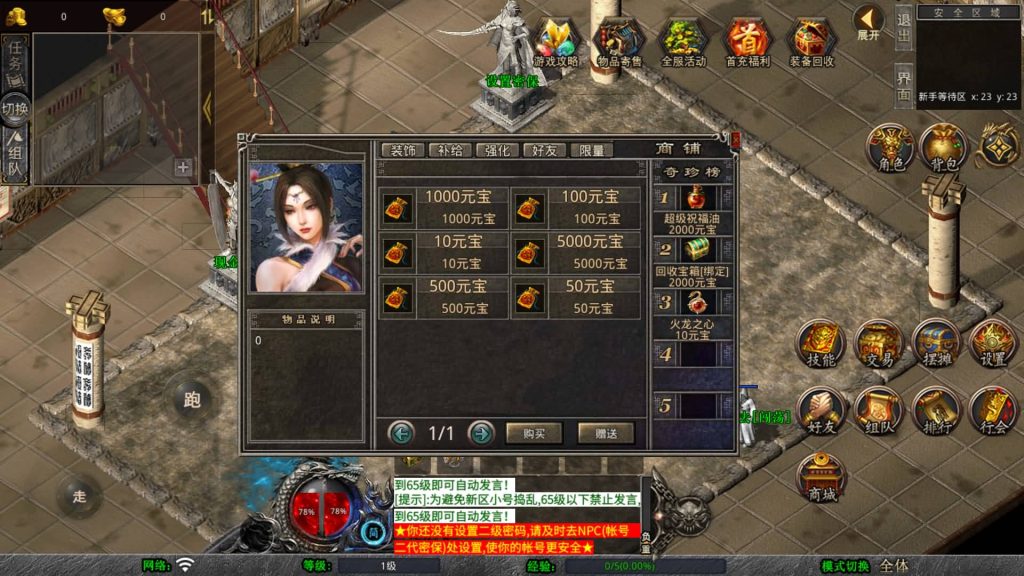 图片[52]源码下载-游戏源码下载-手机游戏源码下载-手机游戏服务端下载-服务端下载-游戏服务端下载-页游服务端下载-页游私服-端游私服-手游私服-游戏私服-网站源码下载-架设工具下载-私服下载【1.80-風雲合击】[XO引擎]多端数据互通+视频参考搭建教程源码下载-游戏源码下载-手机游戏源码下载-手机游戏服务端下载-服务端下载-游戏服务端下载-页游服务端下载-页游私服-端游私服-手游私服-游戏私服-网站源码下载-架设工具下载-私服下载久似妖气源码网