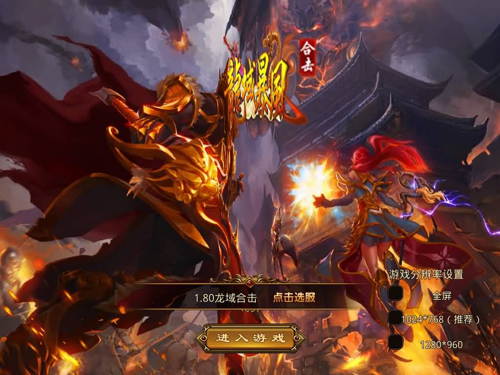 图片[12]源码下载-游戏源码下载-手机游戏源码下载-手机游戏服务端下载-服务端下载-游戏服务端下载-页游服务端下载-页游私服-端游私服-手游私服-游戏私服-网站源码下载-架设工具下载-私服下载【1.80-龙域暴风合击】[XO引擎]多端数据互通+视频参考搭建教程源码下载-游戏源码下载-手机游戏源码下载-手机游戏服务端下载-服务端下载-游戏服务端下载-页游服务端下载-页游私服-端游私服-手游私服-游戏私服-网站源码下载-架设工具下载-私服下载久似妖气源码网