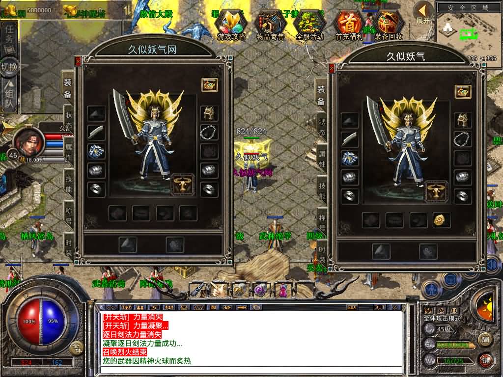 图片[16]源码下载-游戏源码下载-手机游戏源码下载-手机游戏服务端下载-服务端下载-游戏服务端下载-页游服务端下载-页游私服-端游私服-手游私服-游戏私服-网站源码下载-架设工具下载-私服下载【1.80-龙域暴风合击】[XO引擎]多端数据互通+视频参考搭建教程源码下载-游戏源码下载-手机游戏源码下载-手机游戏服务端下载-服务端下载-游戏服务端下载-页游服务端下载-页游私服-端游私服-手游私服-游戏私服-网站源码下载-架设工具下载-私服下载久似妖气源码网