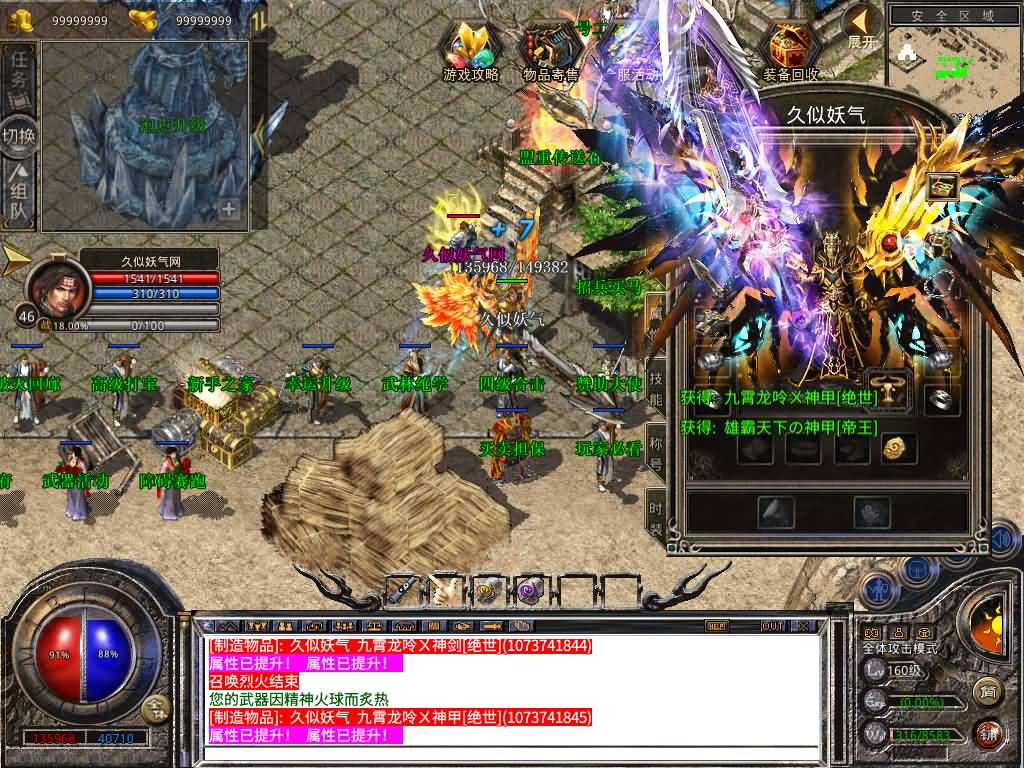 图片[4]源码下载-游戏源码下载-手机游戏源码下载-手机游戏服务端下载-服务端下载-游戏服务端下载-页游服务端下载-页游私服-端游私服-手游私服-游戏私服-网站源码下载-架设工具下载-私服下载【1.80-龙域暴风合击】[XO引擎]多端数据互通+视频参考搭建教程源码下载-游戏源码下载-手机游戏源码下载-手机游戏服务端下载-服务端下载-游戏服务端下载-页游服务端下载-页游私服-端游私服-手游私服-游戏私服-网站源码下载-架设工具下载-私服下载久似妖气源码网