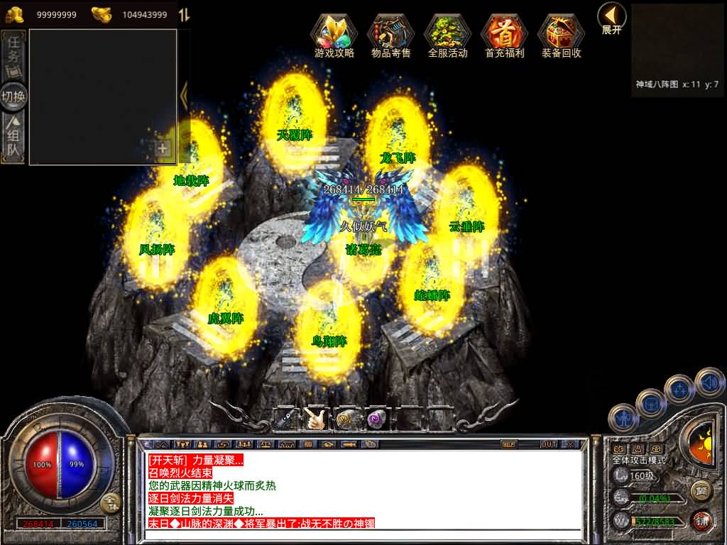 图片[60]源码下载-游戏源码下载-手机游戏源码下载-手机游戏服务端下载-服务端下载-游戏服务端下载-页游服务端下载-页游私服-端游私服-手游私服-游戏私服-网站源码下载-架设工具下载-私服下载【1.80-龙域暴风合击】[XO引擎]多端数据互通+视频参考搭建教程源码下载-游戏源码下载-手机游戏源码下载-手机游戏服务端下载-服务端下载-游戏服务端下载-页游服务端下载-页游私服-端游私服-手游私服-游戏私服-网站源码下载-架设工具下载-私服下载久似妖气源码网