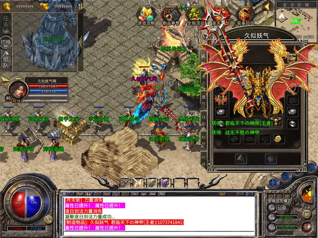 图片[3]源码下载-游戏源码下载-手机游戏源码下载-手机游戏服务端下载-服务端下载-游戏服务端下载-页游服务端下载-页游私服-端游私服-手游私服-游戏私服-网站源码下载-架设工具下载-私服下载【1.80-龙域暴风合击】[XO引擎]多端数据互通+视频参考搭建教程源码下载-游戏源码下载-手机游戏源码下载-手机游戏服务端下载-服务端下载-游戏服务端下载-页游服务端下载-页游私服-端游私服-手游私服-游戏私服-网站源码下载-架设工具下载-私服下载久似妖气源码网